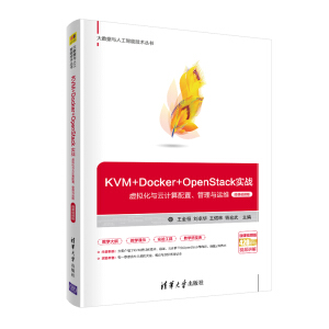 KVM+Docker+OpenStack(sh)(zhn)̓McӋ(j)c\(yn)S